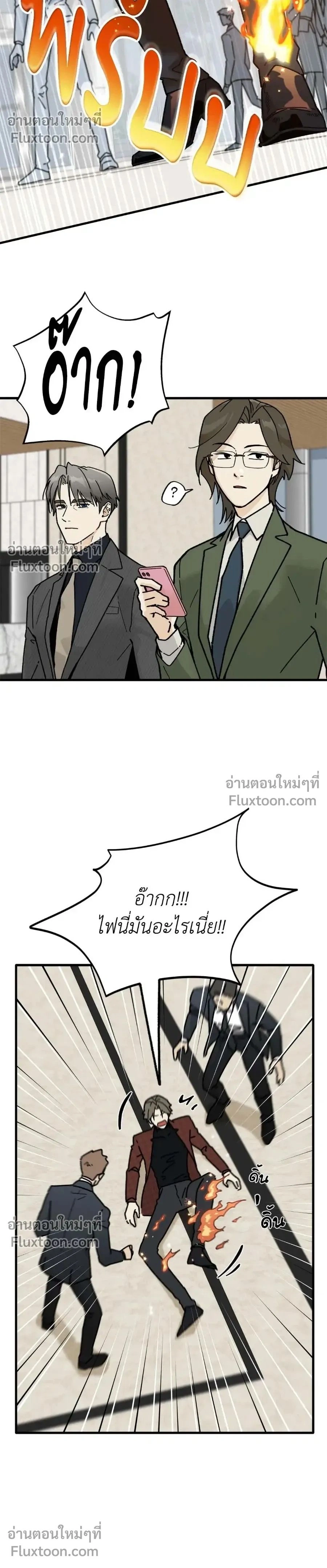 Office Hero หน้า 2