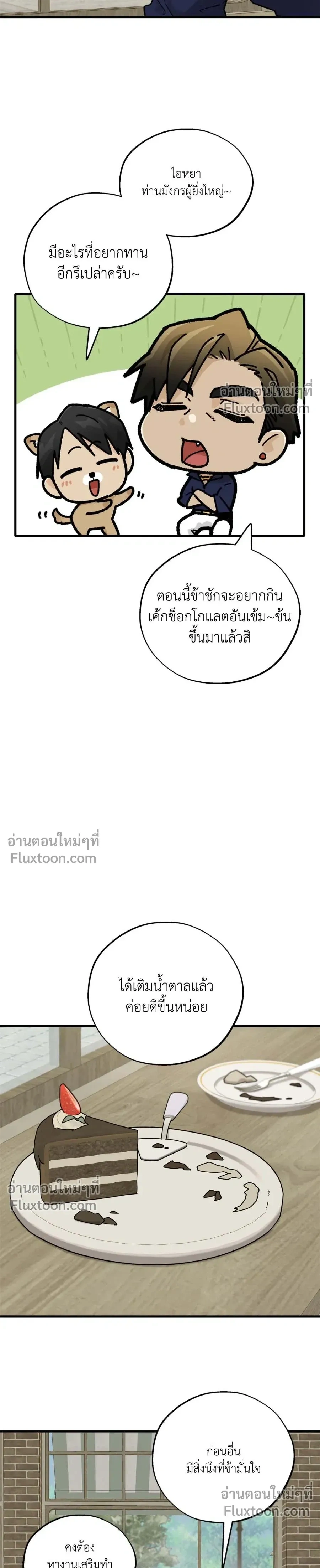 Office Hero หน้า 11