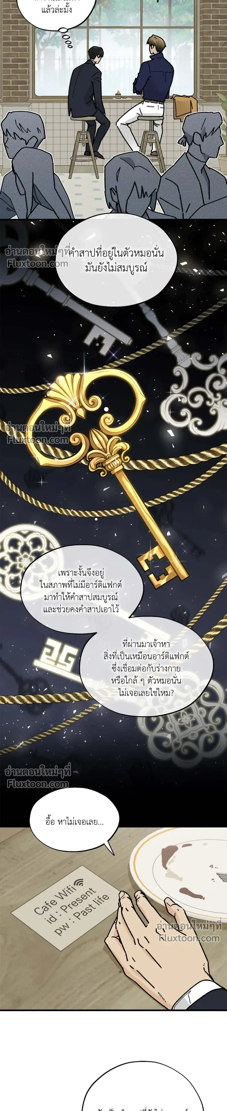 Office Hero หน้า 12
