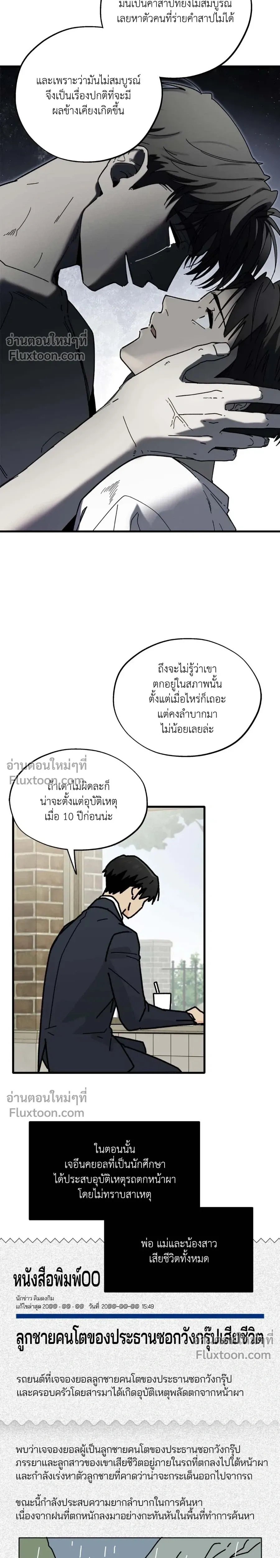 Office Hero หน้า 13