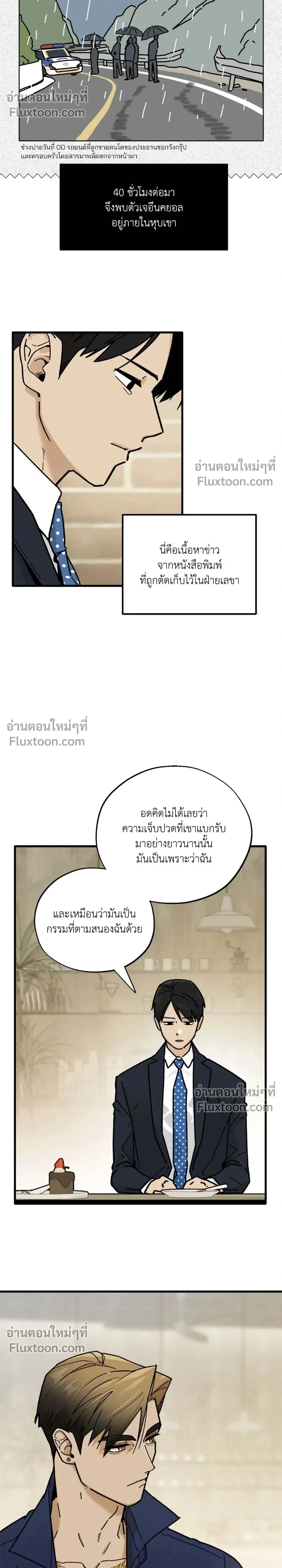 Office Hero หน้า 14