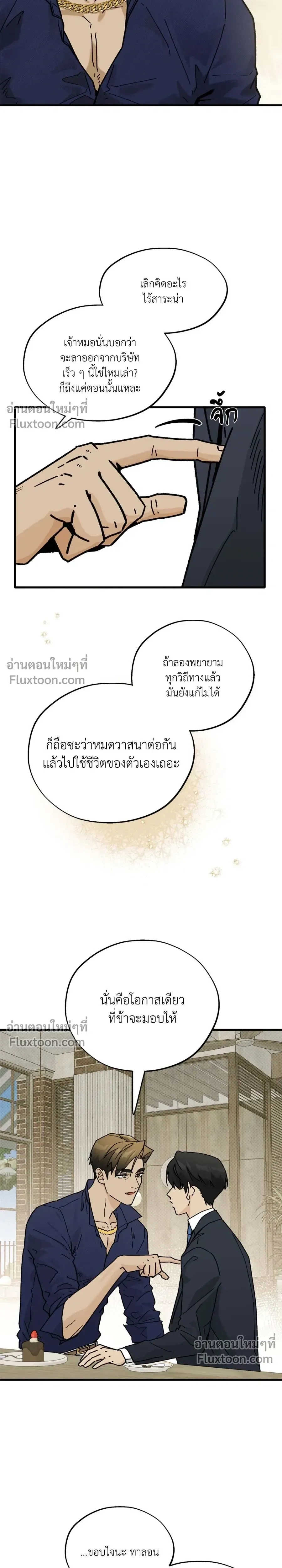 Office Hero หน้า 15