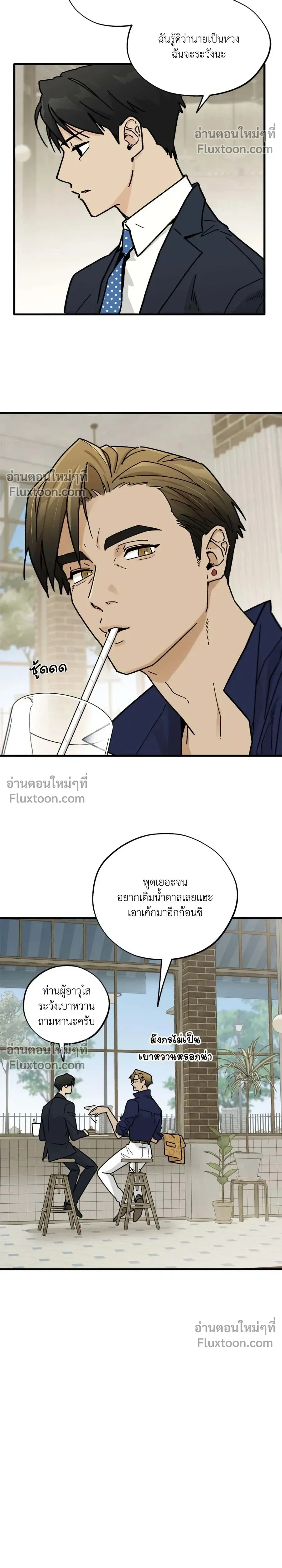 Office Hero หน้า 16