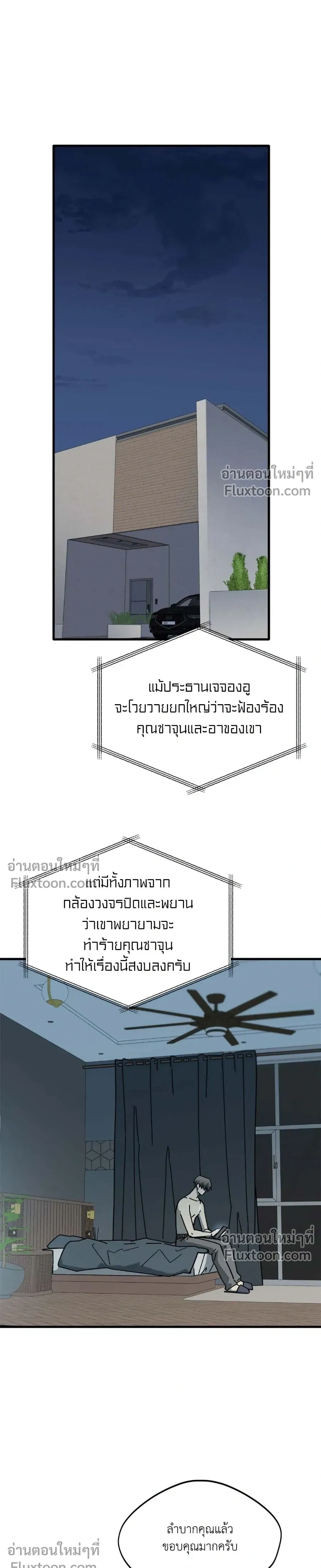 Office Hero หน้า 17