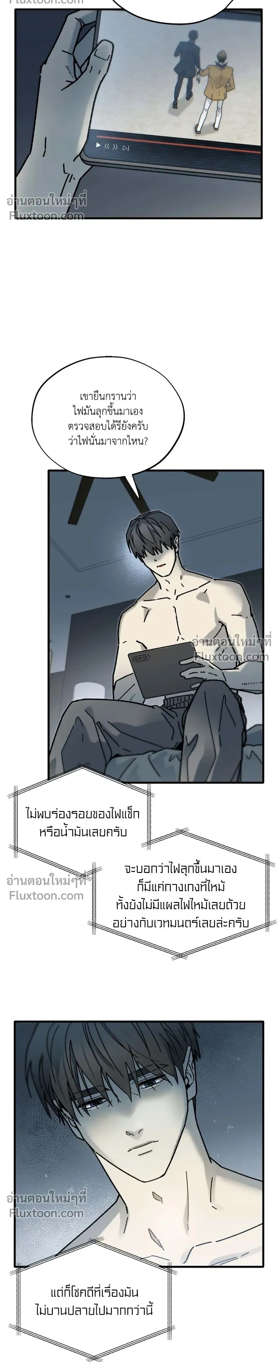 Office Hero หน้า 18