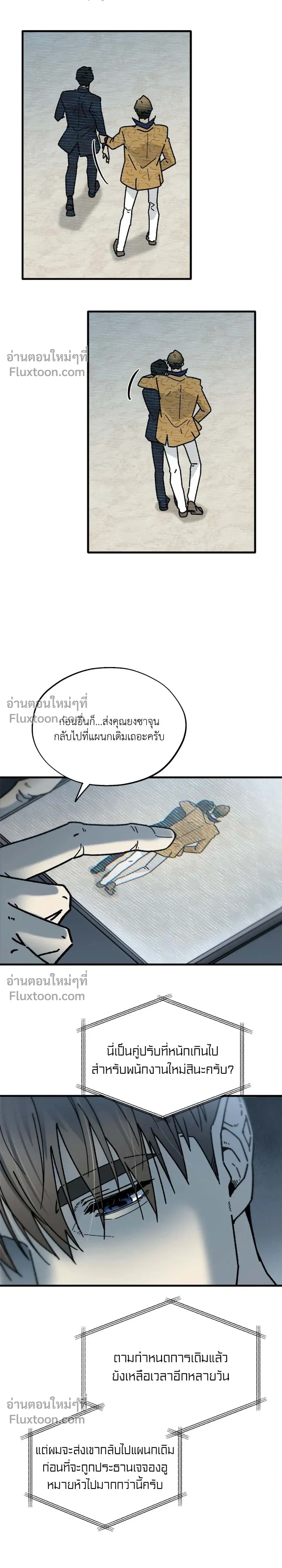Office Hero หน้า 19