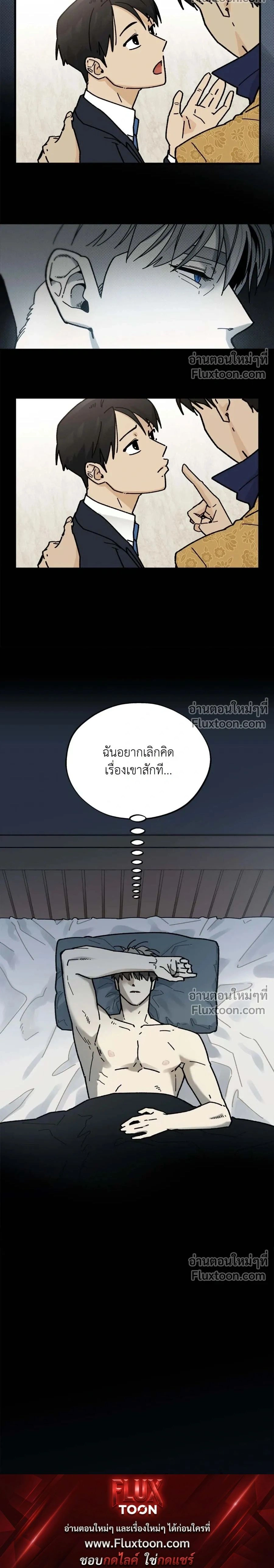 Office Hero หน้า 22