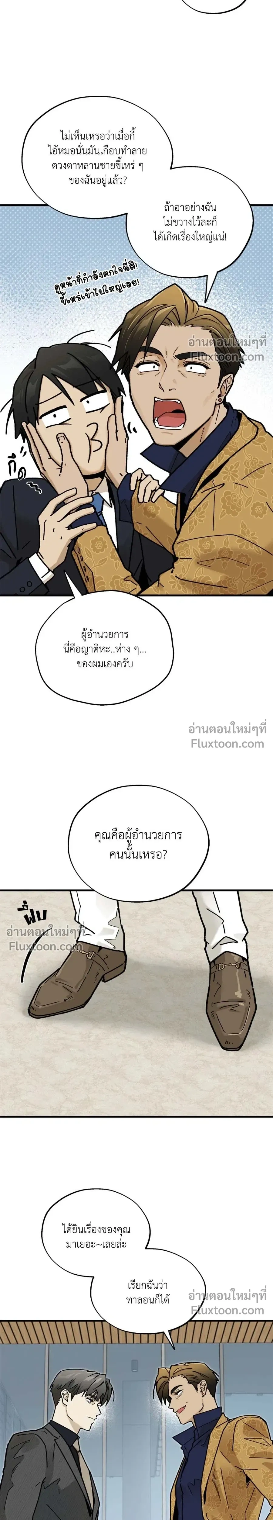 Office Hero หน้า 7