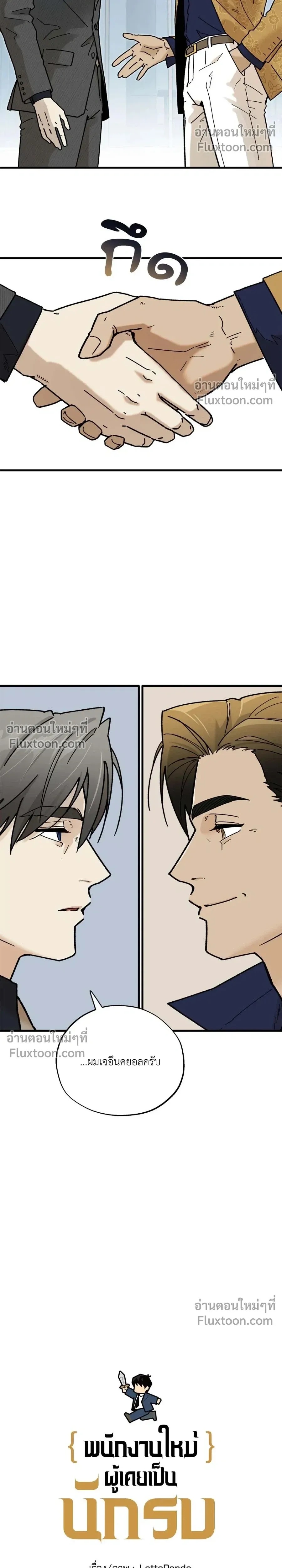 Office Hero หน้า 8
