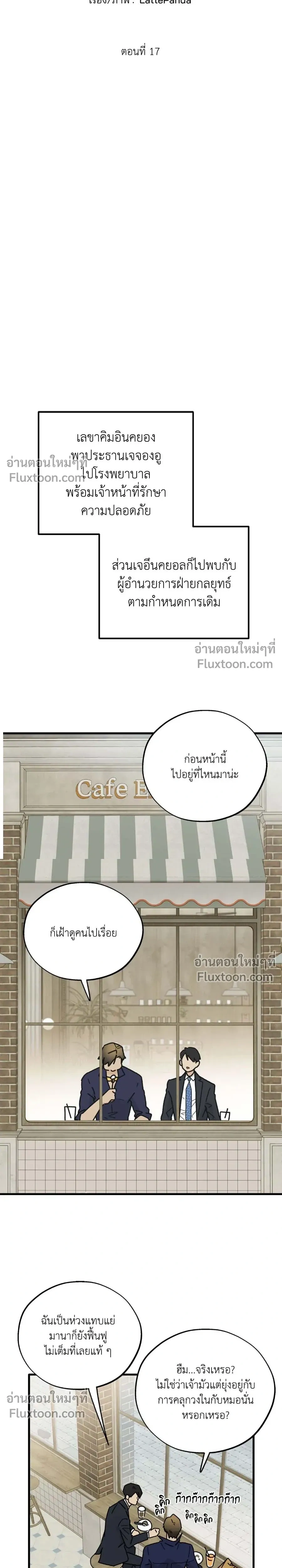 Office Hero หน้า 9
