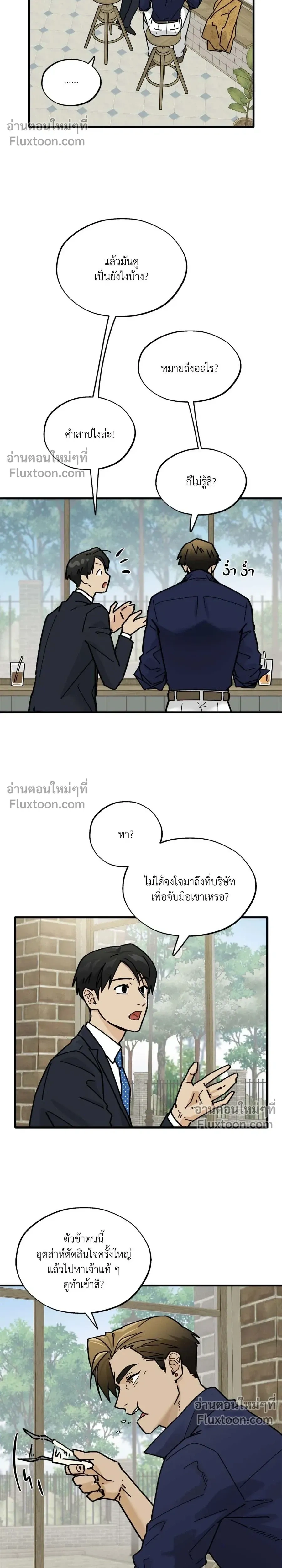Office Hero หน้า 10