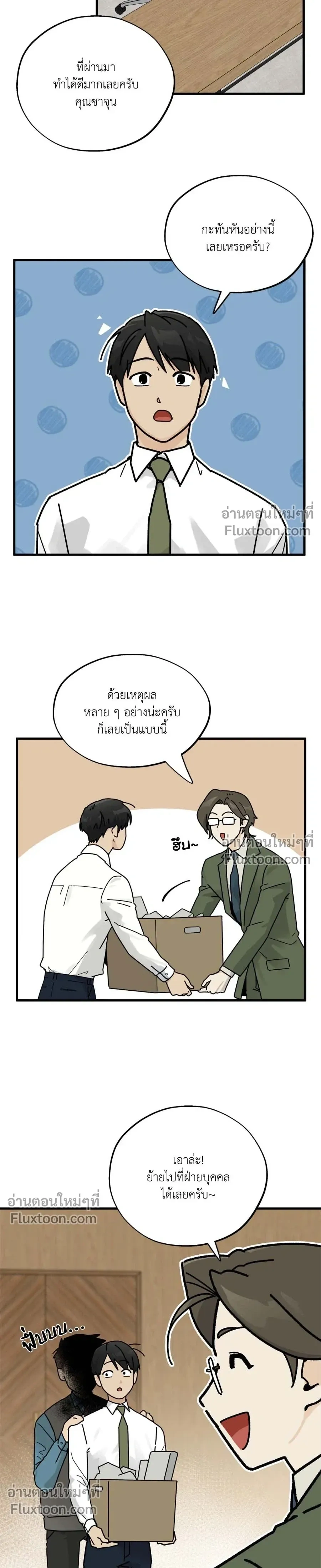 Office Hero หน้า 11