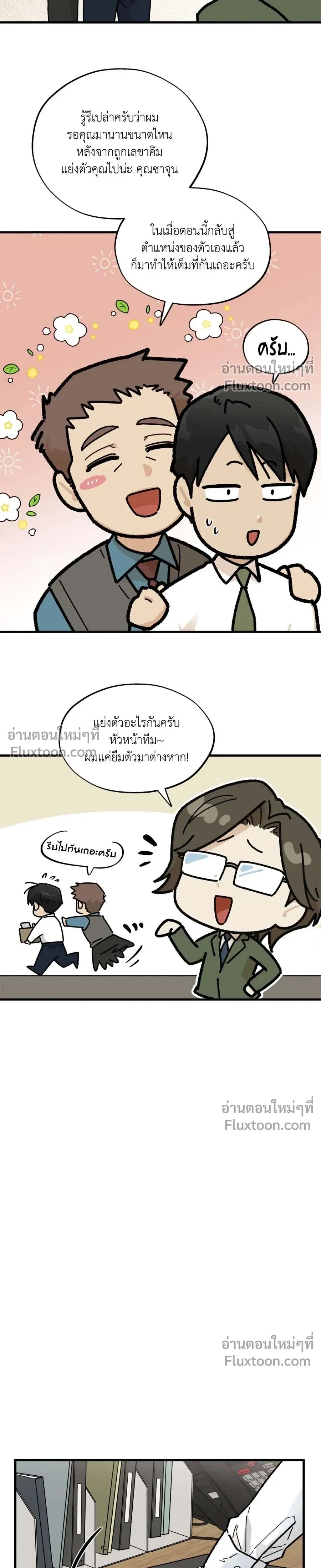 Office Hero หน้า 12