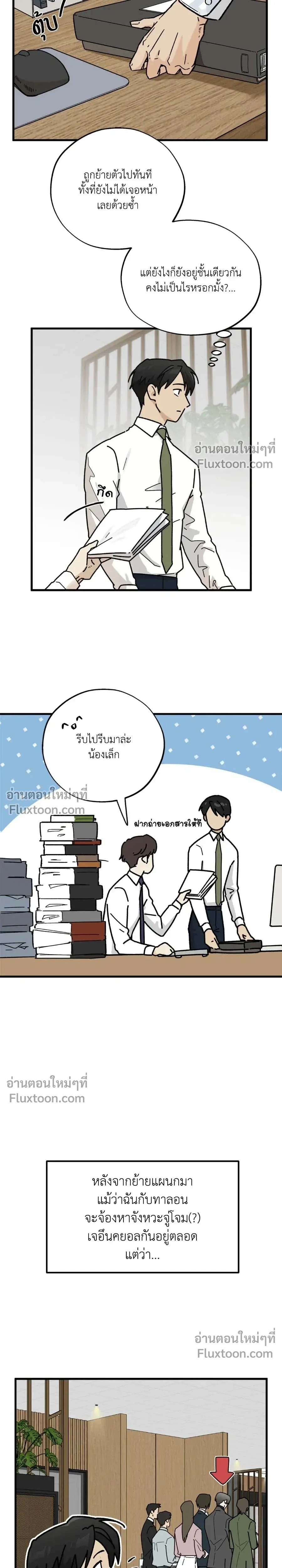 Office Hero หน้า 13