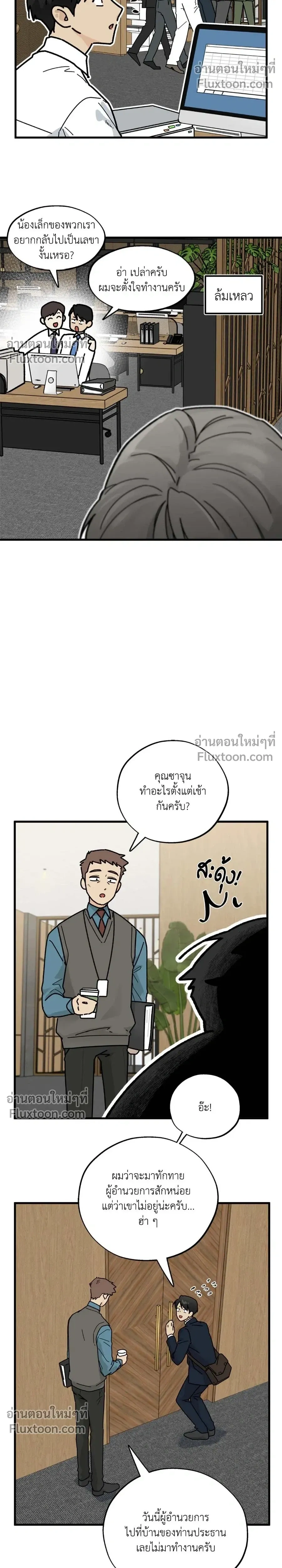 Office Hero หน้า 14