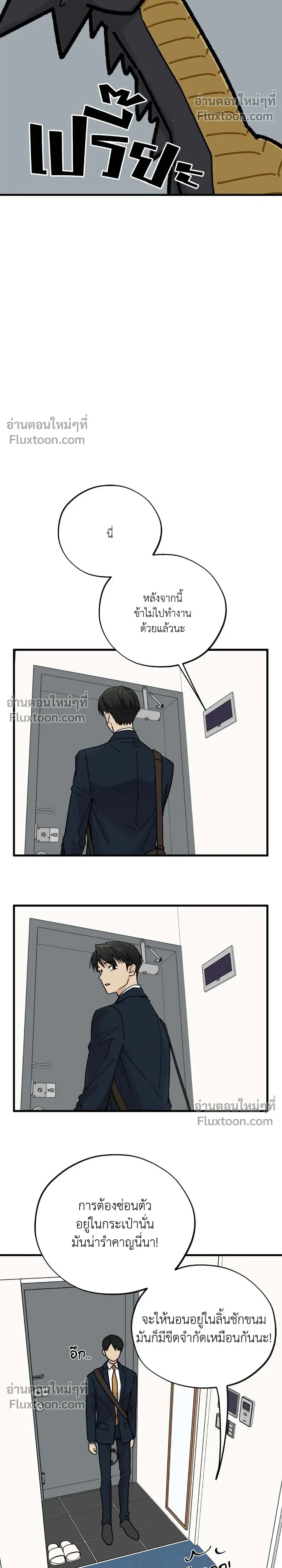 Office Hero หน้า 16