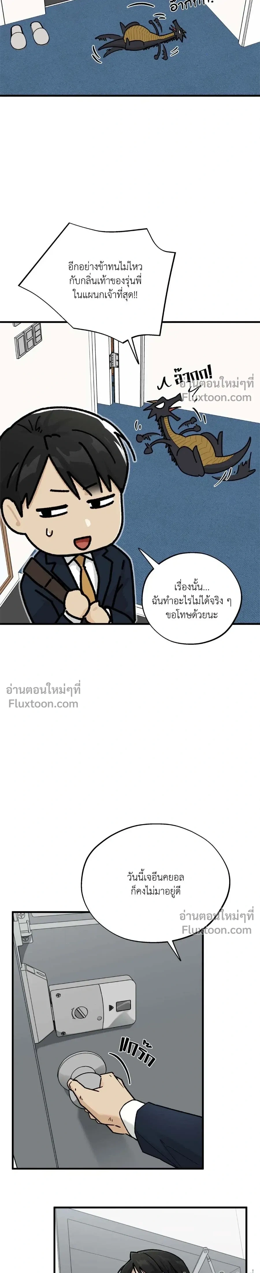 Office Hero หน้า 17