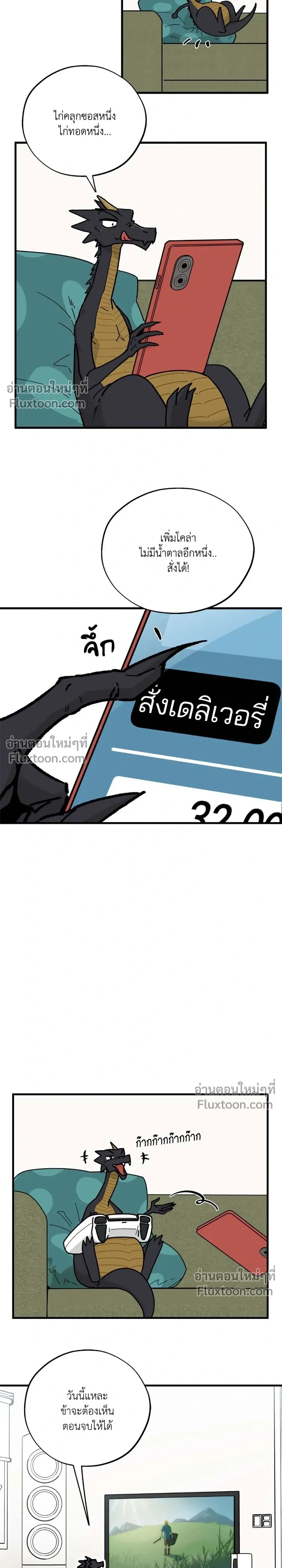 Office Hero หน้า 19