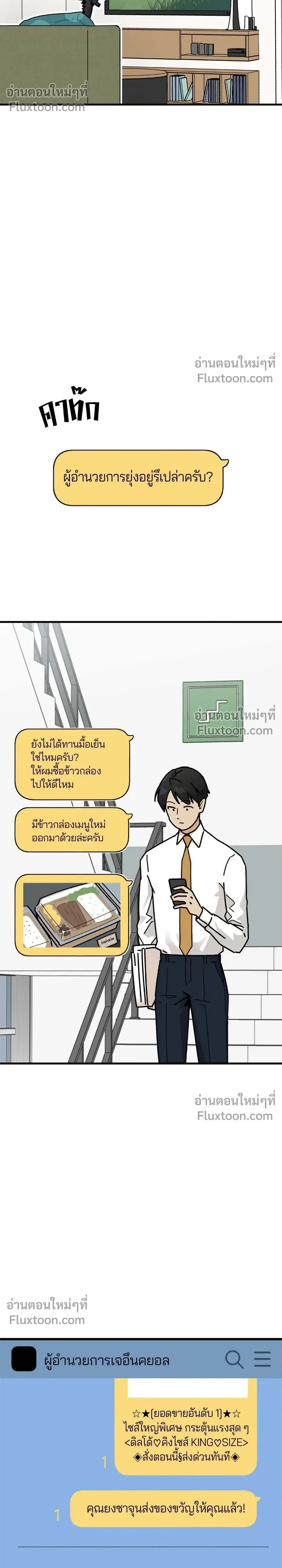Office Hero หน้า 20