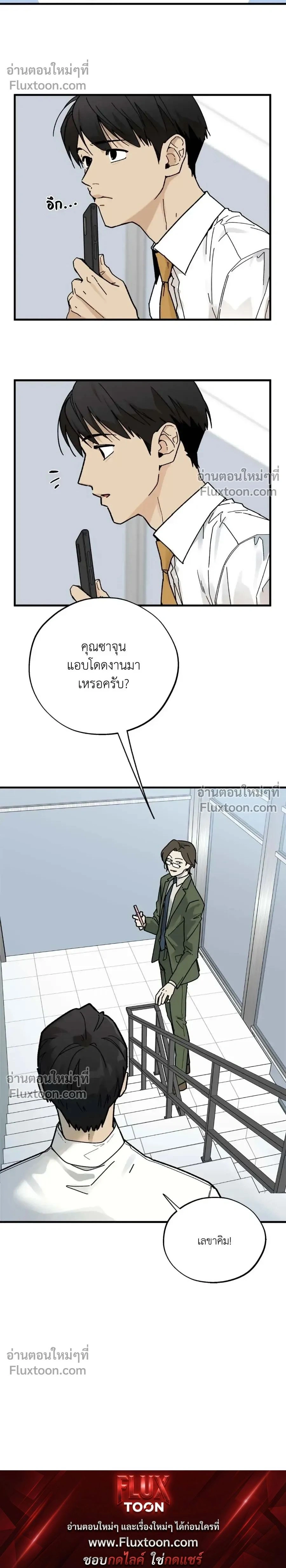 Office Hero หน้า 22
