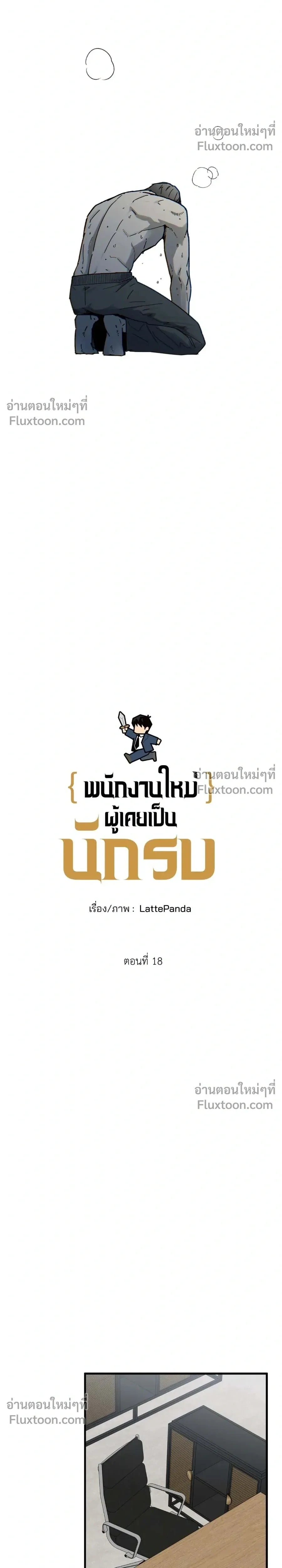 Office Hero หน้า 10