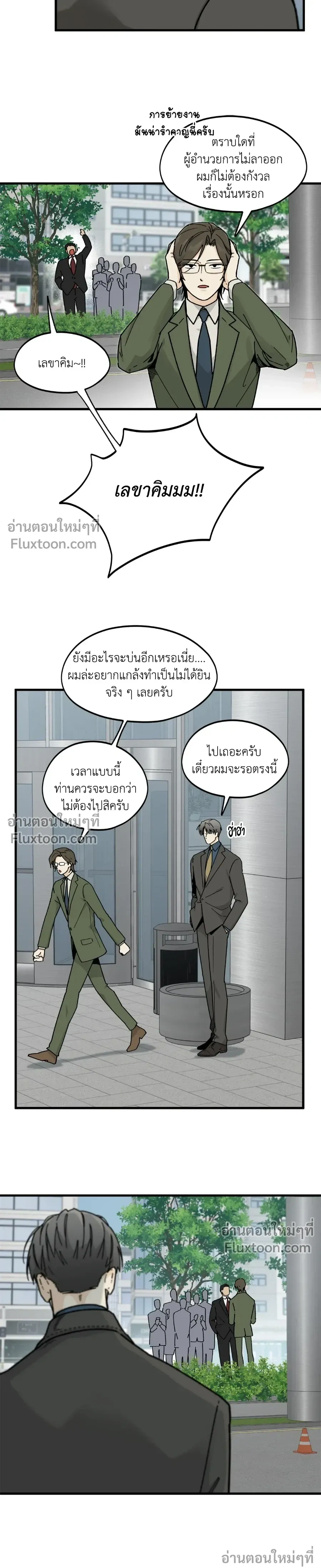 Office Hero หน้า 11