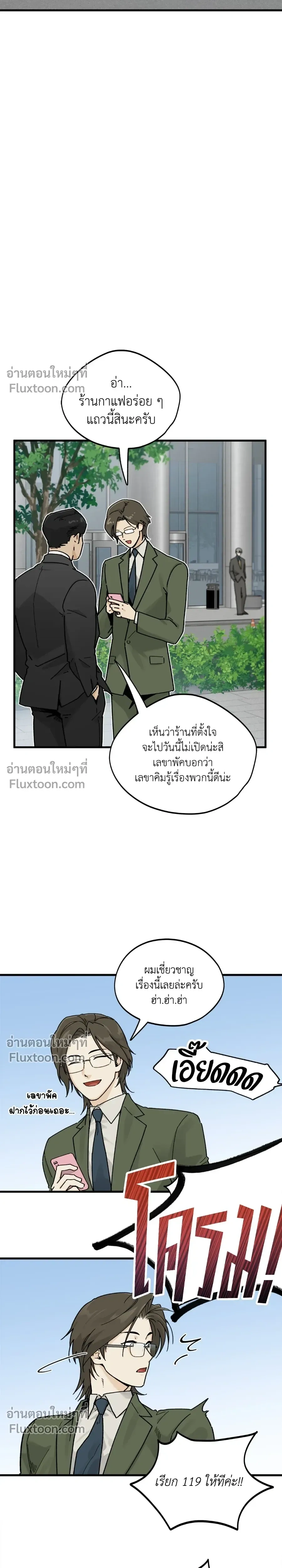 Office Hero หน้า 13