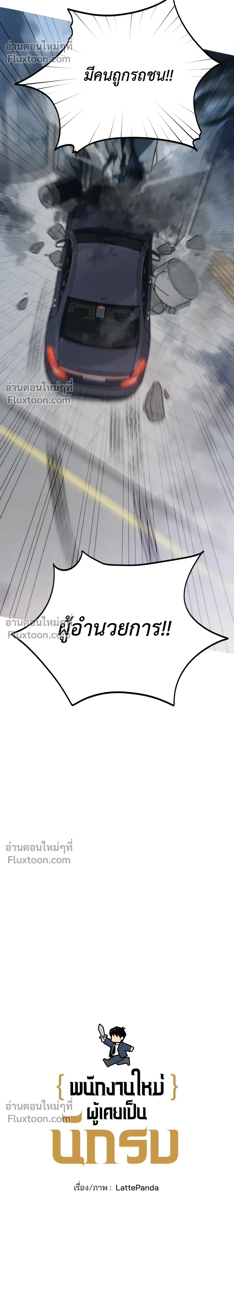Office Hero หน้า 14