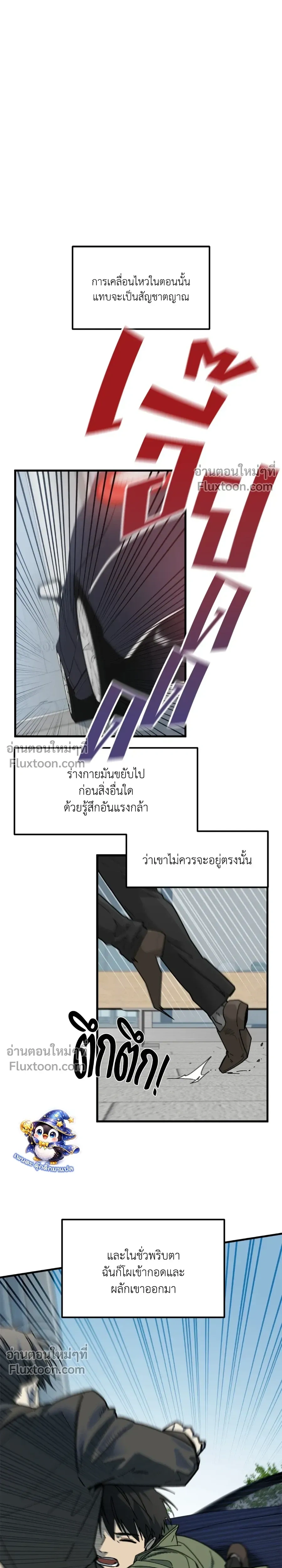 Office Hero หน้า 15