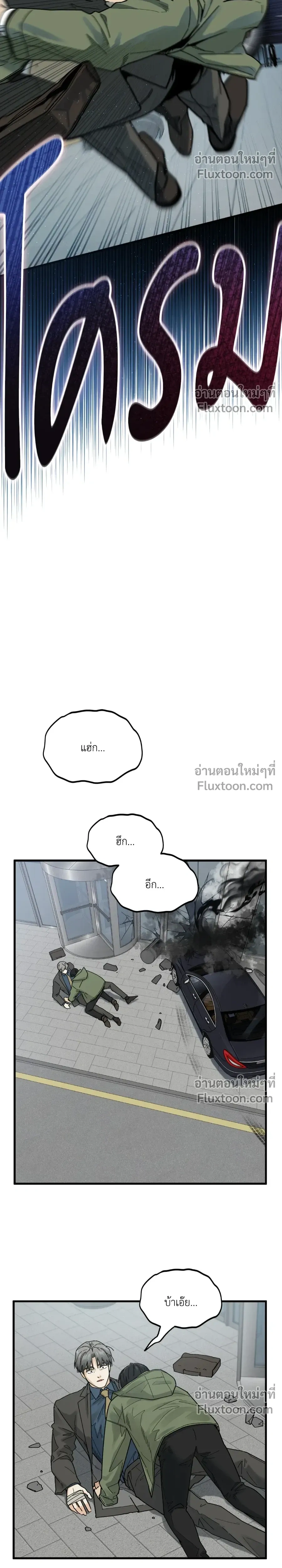 Office Hero หน้า 16
