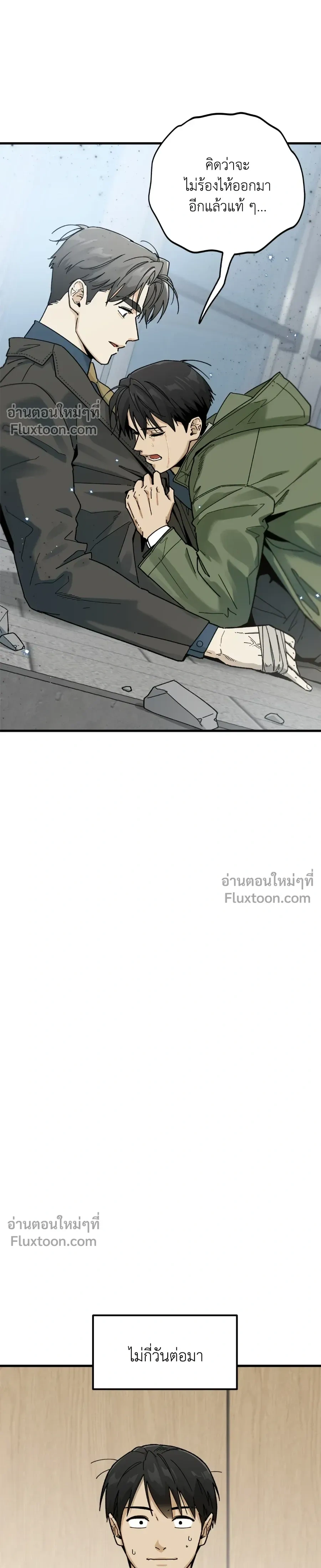Office Hero หน้า 17