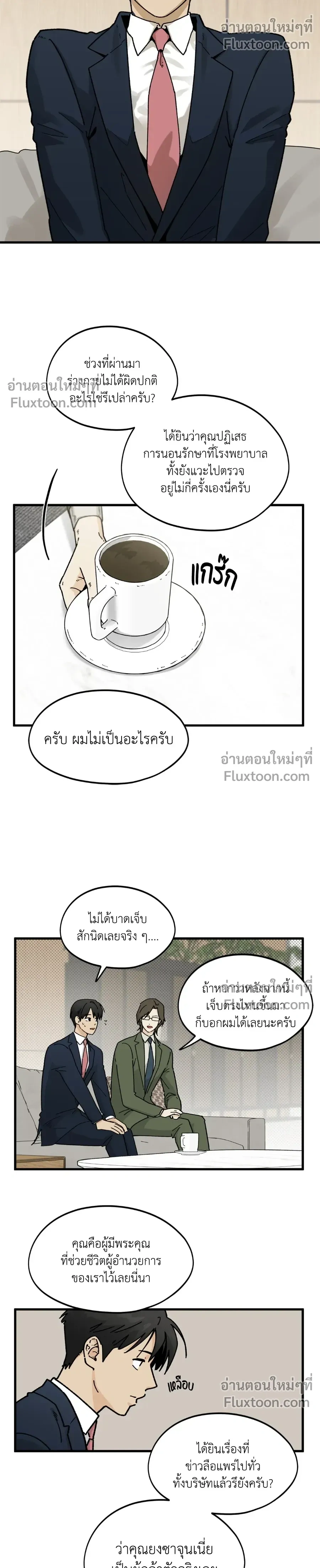 Office Hero หน้า 18