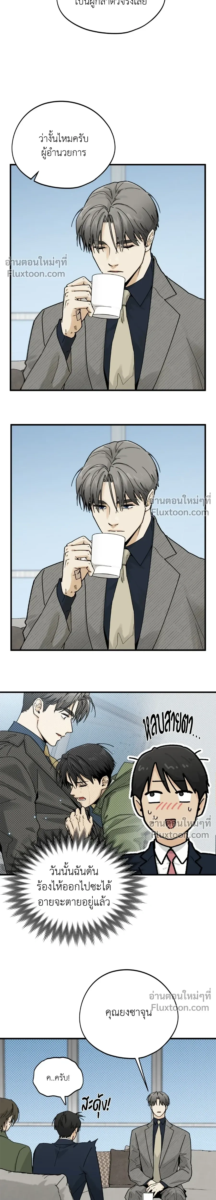 Office Hero หน้า 19