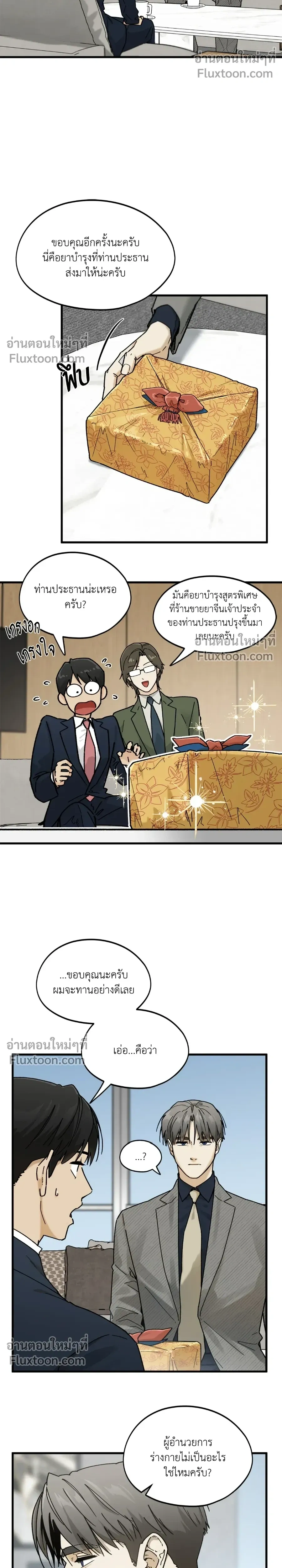 Office Hero หน้า 20