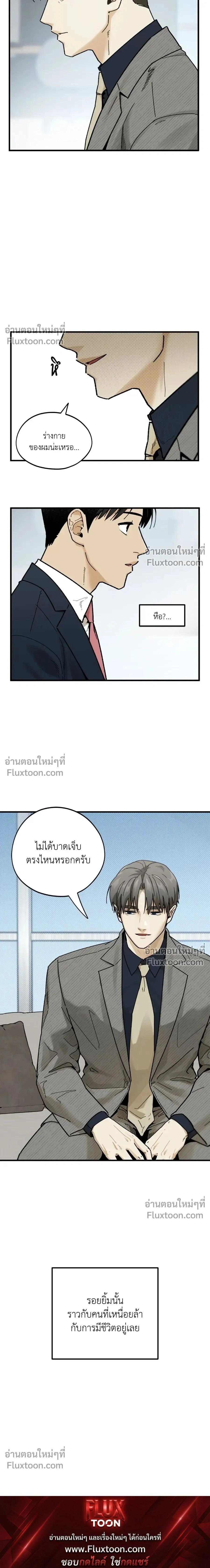 Office Hero หน้า 21