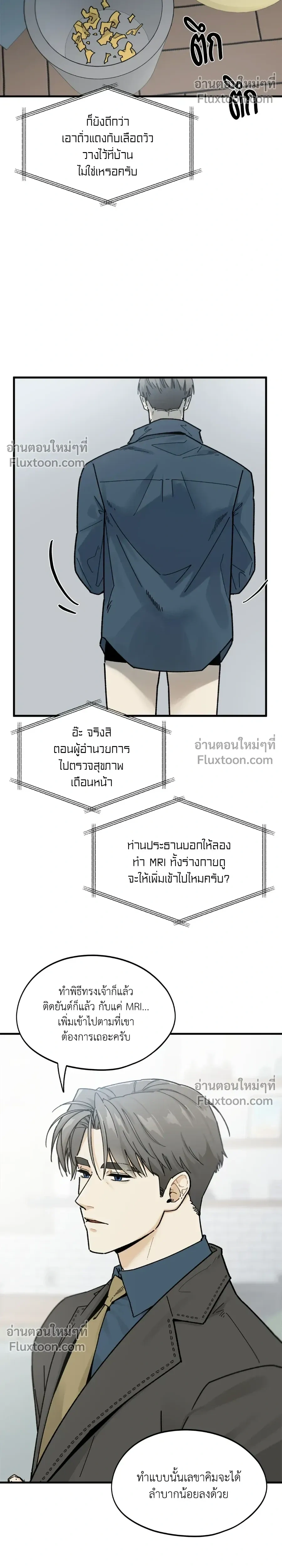 Office Hero หน้า 4