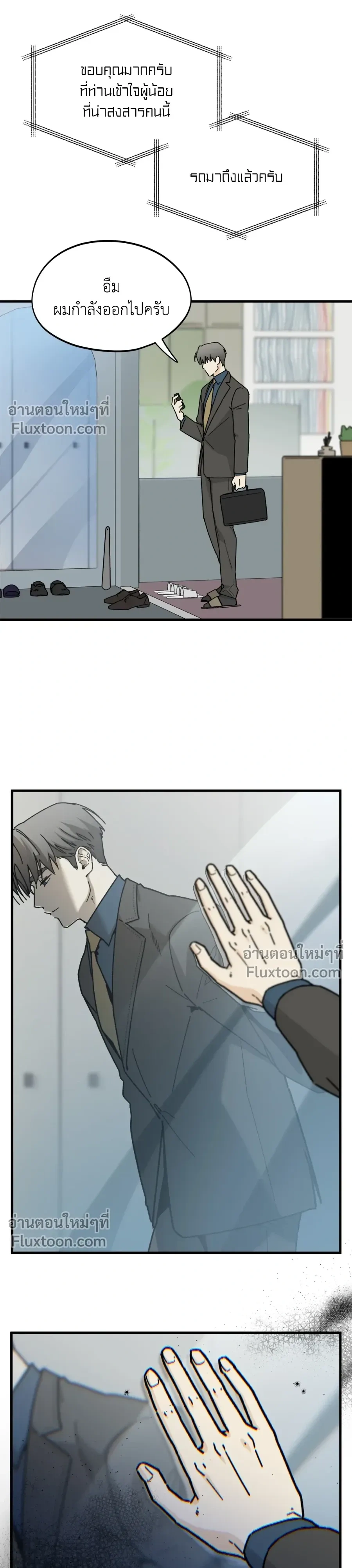 Office Hero หน้า 5