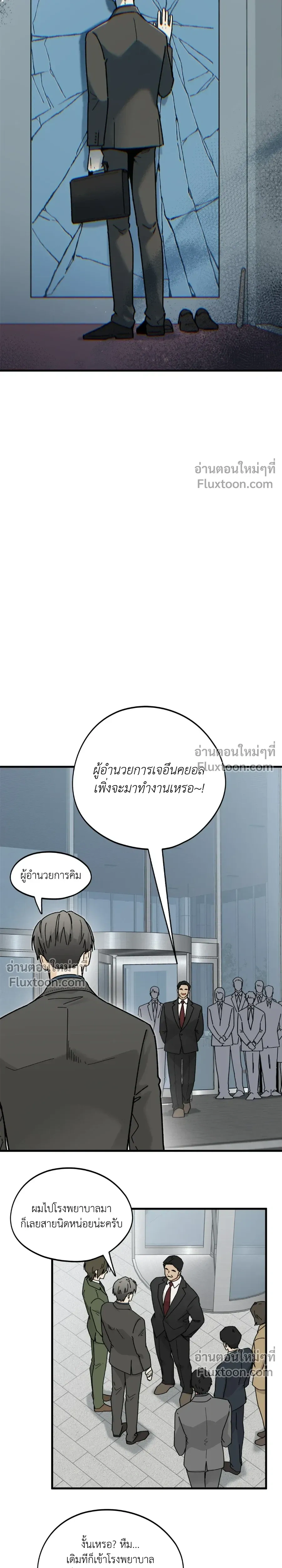 Office Hero หน้า 7