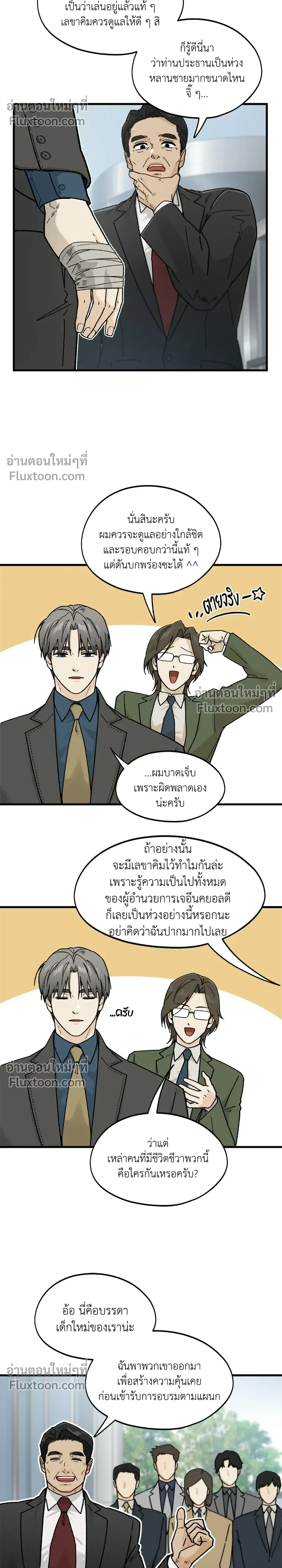 Office Hero หน้า 8