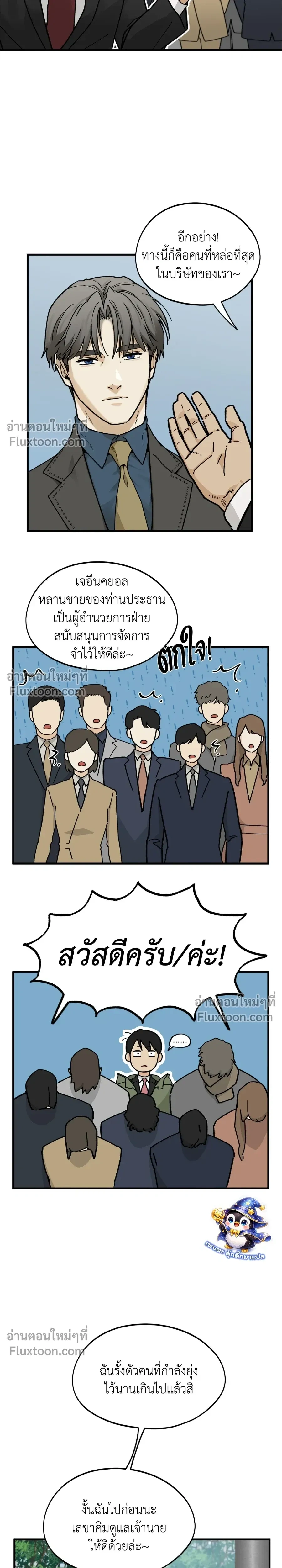 Office Hero หน้า 9