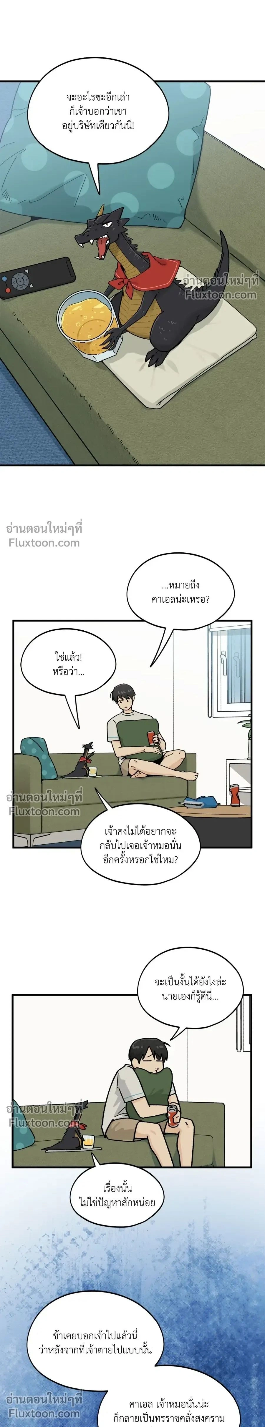 Office Hero หน้า 2