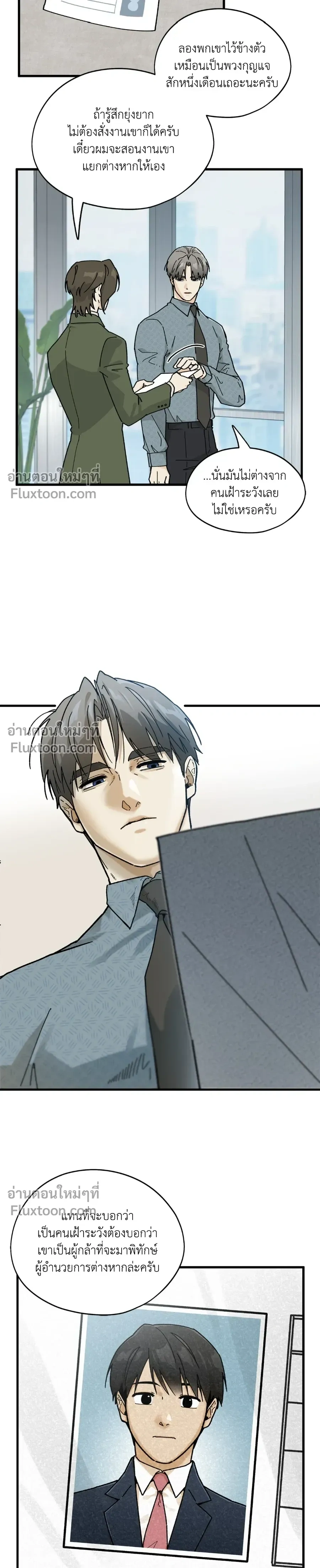 Office Hero หน้า 11