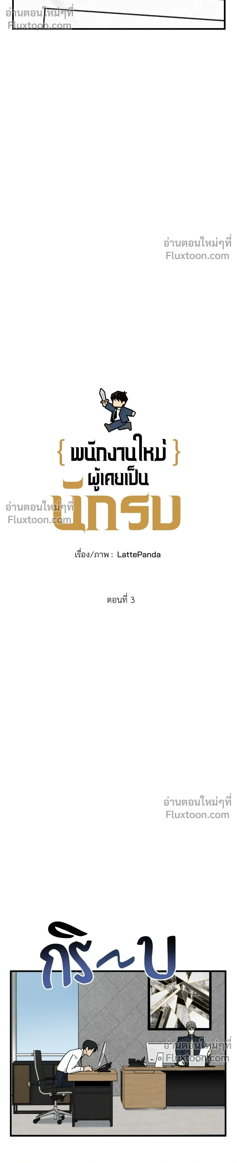 Office Hero หน้า 12