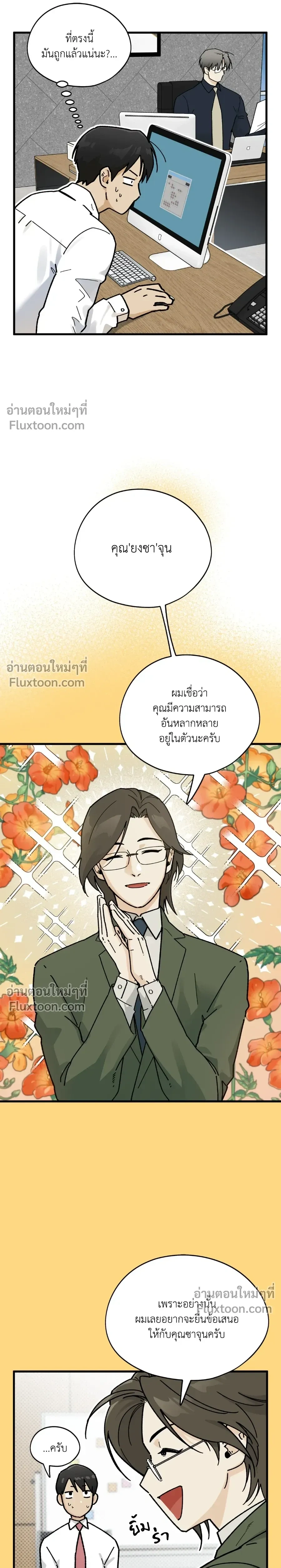 Office Hero หน้า 13