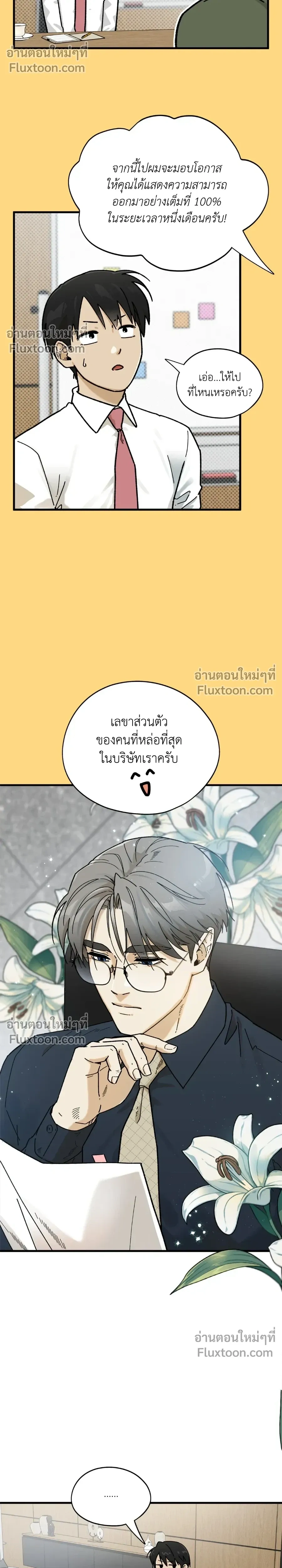 Office Hero หน้า 14