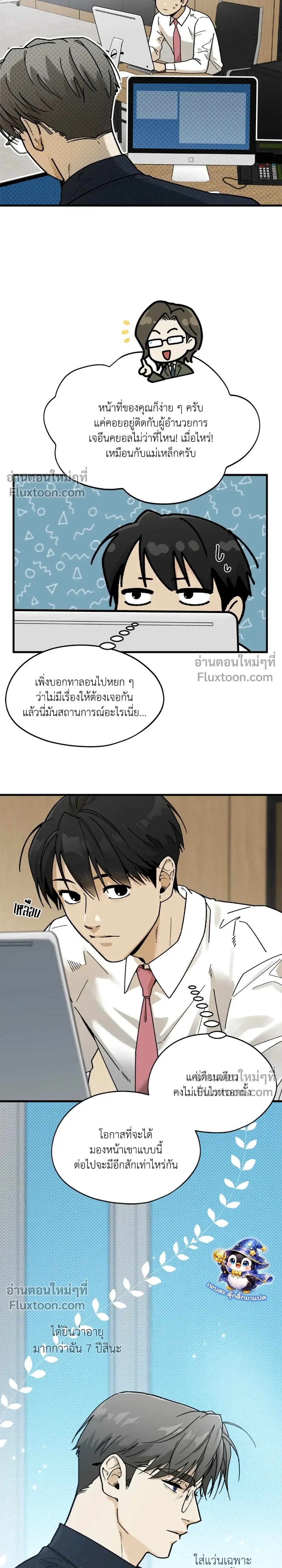 Office Hero หน้า 15