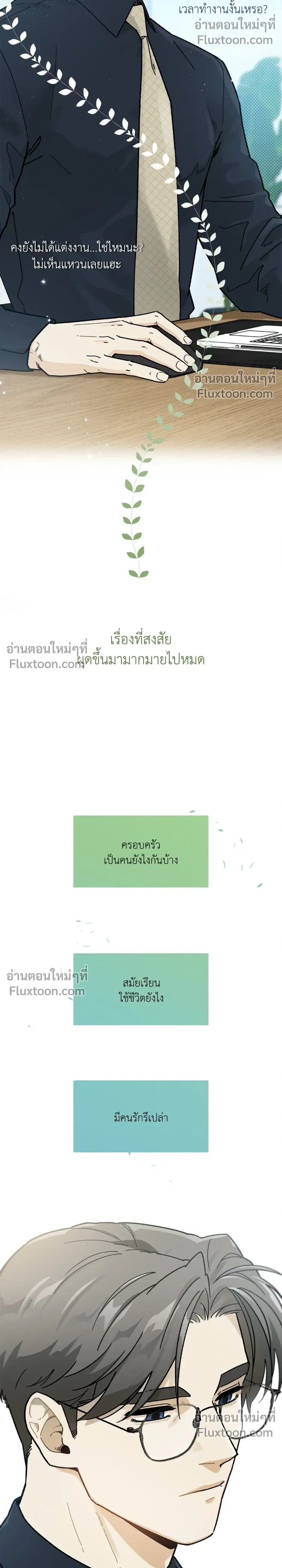 Office Hero หน้า 16