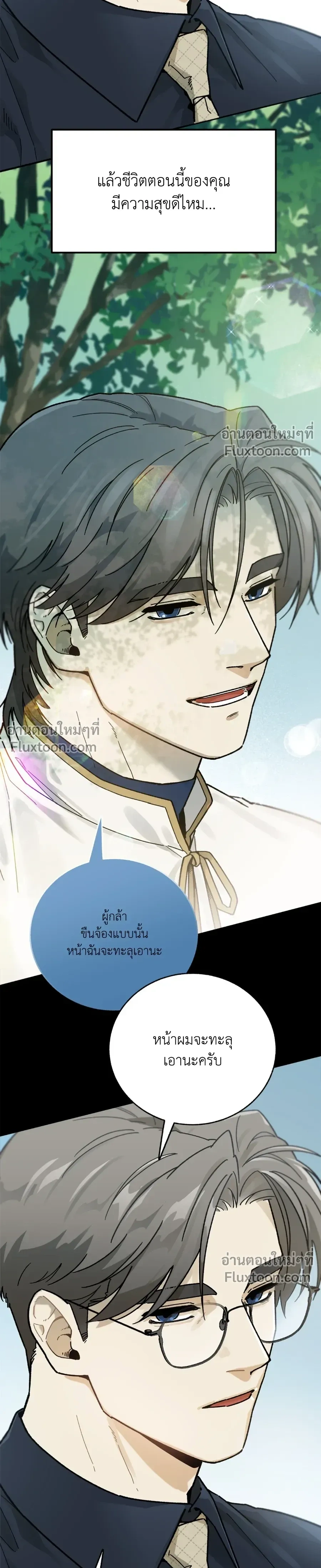 Office Hero หน้า 17