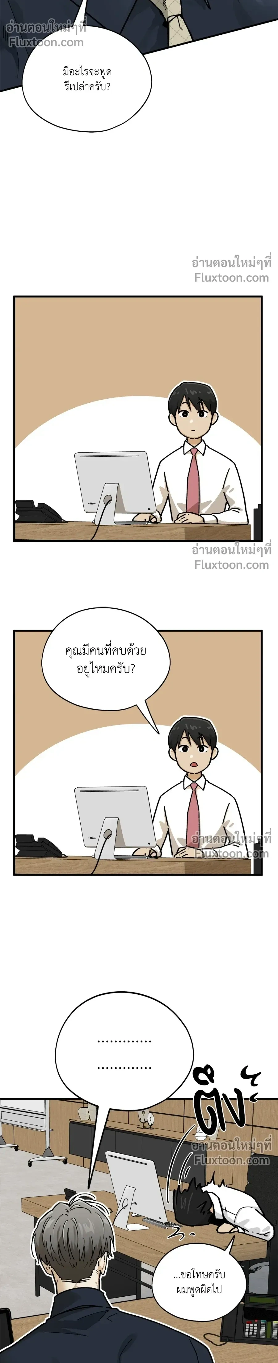 Office Hero หน้า 18