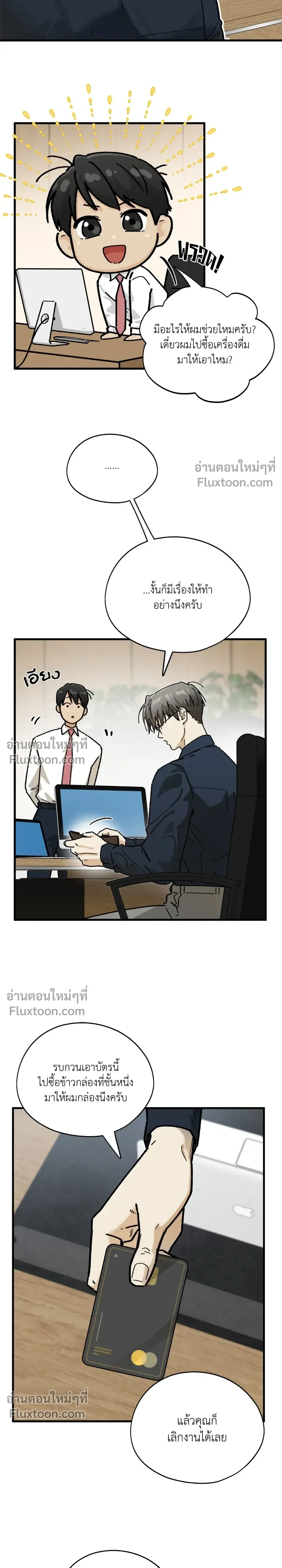 Office Hero หน้า 19